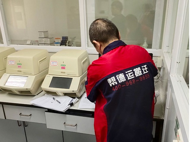 檢測(cè)站儀器搬遷