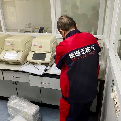 檢測(cè)站儀器搬遷