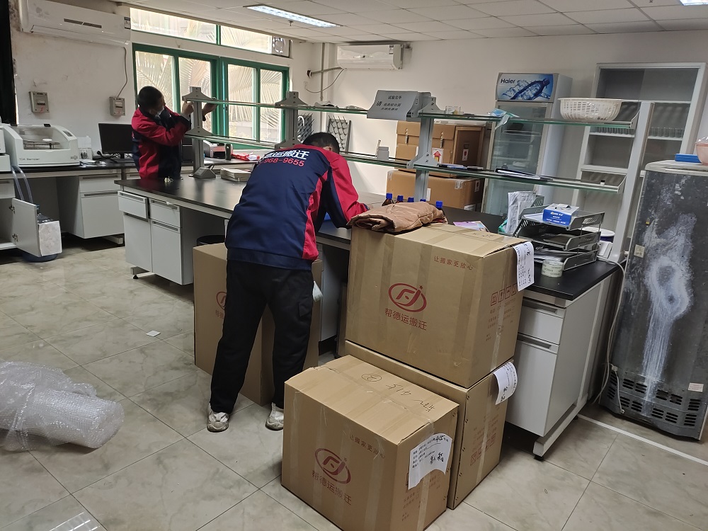 臺山實(shí)驗(yàn)室搬遷