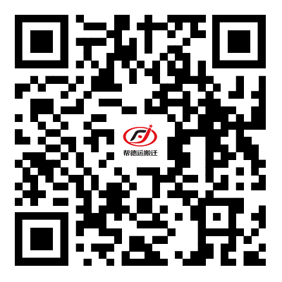 幫德運(yùn)搬遷網(wǎng)站手機(jī)站